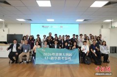 香港中小学校长及教师赴深圳、横琴考察“AI+教育”